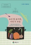 양산시, 찾아가는 한글교실 참여자 모집