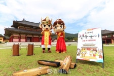 김해가야테마파크·낙동강레일파크 풍성한 설 특집 이벤트