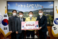 BNK금융그룹, 김해시에 온누리상품권 2500만 원 기탁