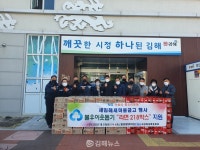 새김해새마을금고, 불암동에 라면 218박스 기탁