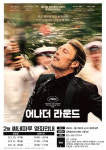 김해문화의전당 영상미디어센터 2월 씨네마루 상영작 어나더 라운드