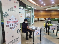 김해시노인종합복지관, 설맞이 가훈·새해소망 적기 행사 진행