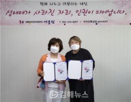 김해성인권센터 어울림-김해우리여성병원, 업무협약