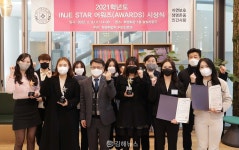 인제대학교 인제스타 어워즈 시상식 개최... 12명에게 특별장학금 지급