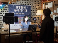[도시문화실험실 톺아보기] ③삼방실험실 - 삼방동의 맛과 멋, 아름다움을 소개하다