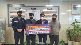 츄고쿠삼화페인트(주), 한림면에 300만 원 기탁