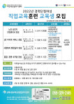 김해시동부여성새로일하기센터, 2022년 여성 직업교육훈련생 모집
