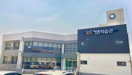 김해시 생활문화평생학습관, 시범 운영 돌입...4월 정식 개관