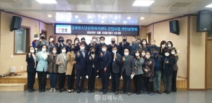 김해청소년문화복지센터 건립사업 주민설명회 개최
