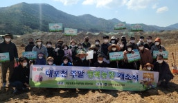 시민에게 농작물 재배의 즐거움을...김해시 대포천 주말 행복농장 문 열어