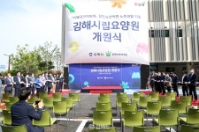 김해 첫 공공 치매전담 노인요양시설 김해시립요양원 개원