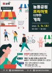장유 능동공원 프리마켓에서 만나요