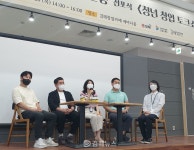 우리가 미래 유니콘 기업…경남 대표 청년 스타트업, 토크쇼로 하나됐다