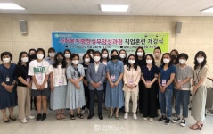김해시동부새로일하기센터, 사회복지행정실무 양성과정 교육