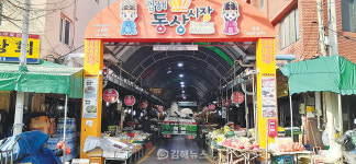 김해시-한국관광공사, 전통시장 활성화 캠페인 전개