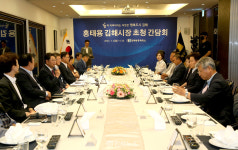 김해상공회의소, 홍태용 김해시장 초청 간담회 개최