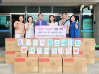 김해 원메이저힐스테이트 어린이집,  학부모와 함께 어려운 이웃 도와요