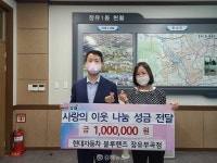 현대자동차 블루핸즈 장유부곡점, 불우이웃돕기 성금 100만 원 기탁