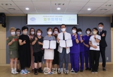 김해 더큰병원, 대한미용사회 김해시지부와 업무협약 체결