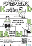 경남도, 학교 밖 청소년 대학입시설명회 개최…입시전략 특강 등 운영