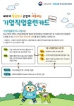 노동부지정대신정보통신직업전문학교 | 중소기업 직업훈련 부담 최소화…최대 500만원 지원