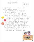 김해 성인문해교실, 2022년 전국 성인문해교육 시화전 입상