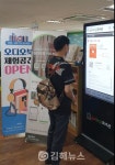 김해소리작은도서관, 오디오북 키오스크 체험 공간 조성