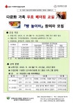김해시여성센터, 다문화 가족체험프로그램 베이킹 체험교실 운영