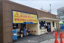 추석연휴 선별진료소 정상 운영...김해시, 코로나 특별방역대책 추진