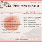 김해율하도서관, 한·중 고전 함께 읽어요...9월 인문독서 프로그램 운영