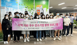 인제대, 지역 기반 우수 강소기업 탐방 프로그램 운영