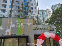 김해시 국공립어린이집 2곳 신규 개원...모두 55 곳으로 늘어
