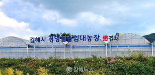 스마트 경영실습 임대농장 청년 임차인 추가 모집