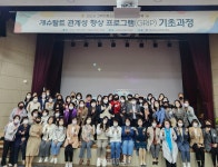 청소년상담복지센터, 고위기청소년 상담인력 역량강화 교육