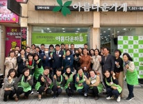 김해교육지원청-아름다운가게, 청렴 나눔 문화 실천 아름다운 하루 개최