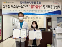 김해굿모닝병원-삼안동, 취약계층 아동 꿈자람금 정기후원 결연
