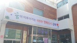 김해시 부원동, 사회적 고립·위기가구 지원…1인가구 전수조사