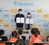 김해시아동보호전문기관-시티프라디움어린이집, 아동권익 보호 업무협약