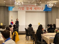 김해상공회의소, 지역 기업 임원 대상 기업 절세 세미나 개최