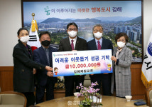김해제일교회, 바자회 수익금 1천만원 김해시에 기탁