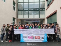 회현동행정복지센터, 2022년 사랑의 김장나눔행사 개최