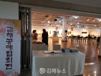 제17회 김해공예협회전, 5일부터 윤슬미술관서 개최