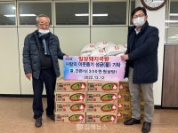 어방동 밀양돼지국밥 황두점 대표, 300만원 상당 이웃돕기 현물 기탁