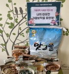 김해 신어초-사랑의전화복지재단, 겨울방학 식료품 지원 활동