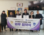 가야왕도김해스포츠클럽-김해분성고, 서비스 업무협약 체결