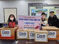 김해 나라찬태권도장, 삼안동에 이웃돕기 성품 전달