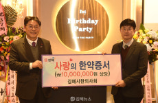 김해시한의사회 사랑의 한약증서 기탁