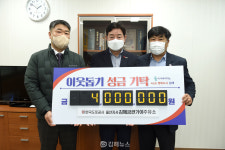 김해금관가야주유소, 김해시에 성금 400만원 기탁