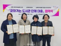 화정글샘도서관, 어린이집으로 책 배달 갑니다