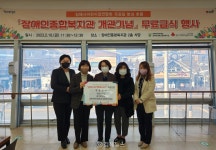 김해시장애인종합복지관, 개관 17주년 기념 무료급식 실시